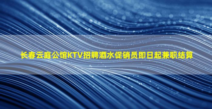 厦门夜总会招聘